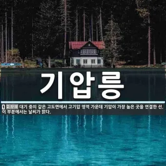 고기압 가장자리 맑음 구름 양산 챙기기 산책 팁_13