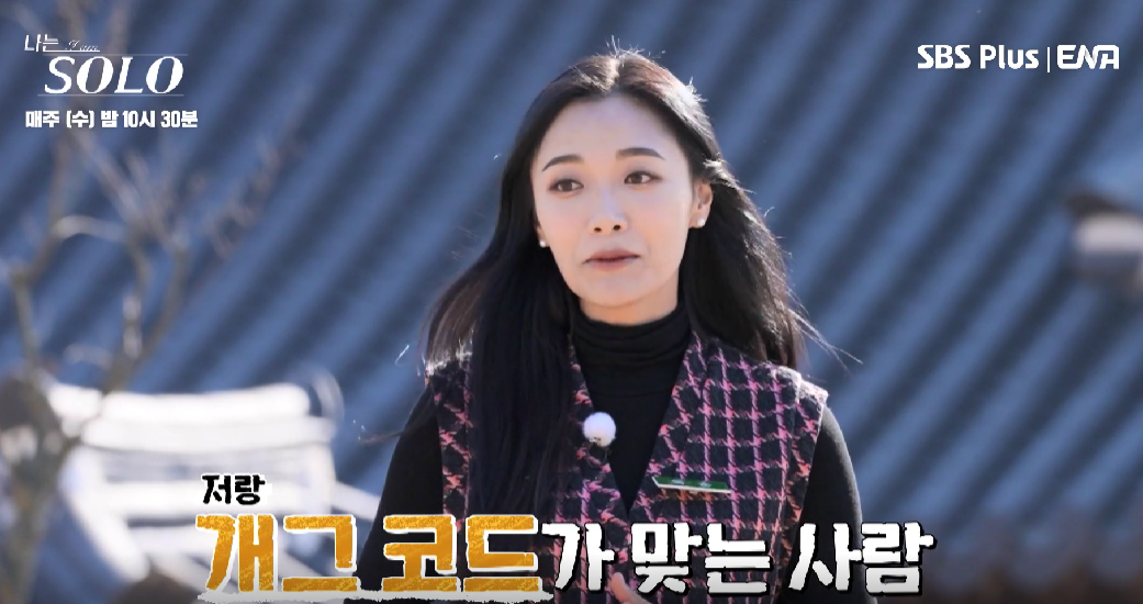 나는 솔로 13기 여자