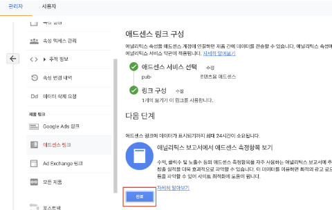 애드센스 무효트랙픽 IP추적