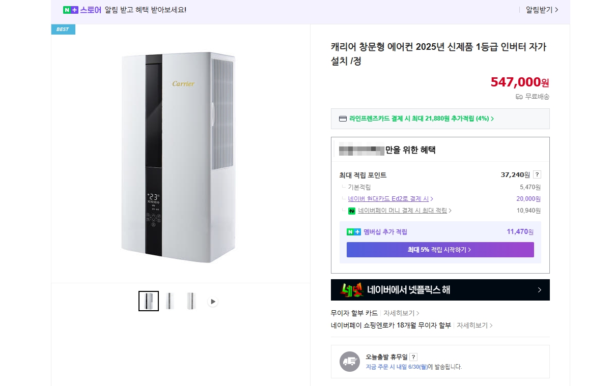 캐리어 창문형 에어컨