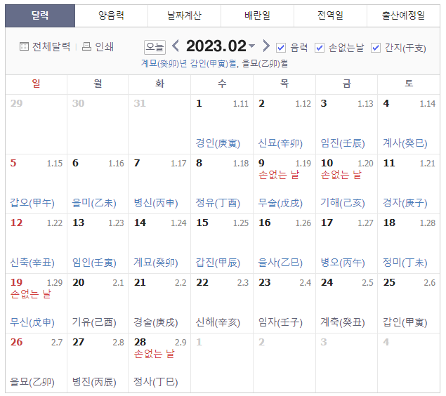 2023년 2월