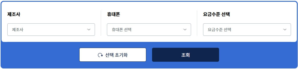 단말기 정보 입력 화면