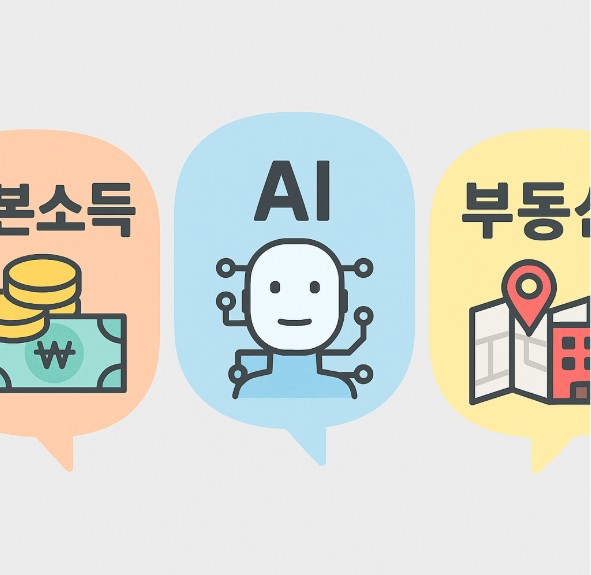 이재명 정책 변화에 따른 수혜주 분석 주제의 글에 관한 이미지입니다.