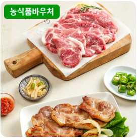 농식품바우처 지원품목