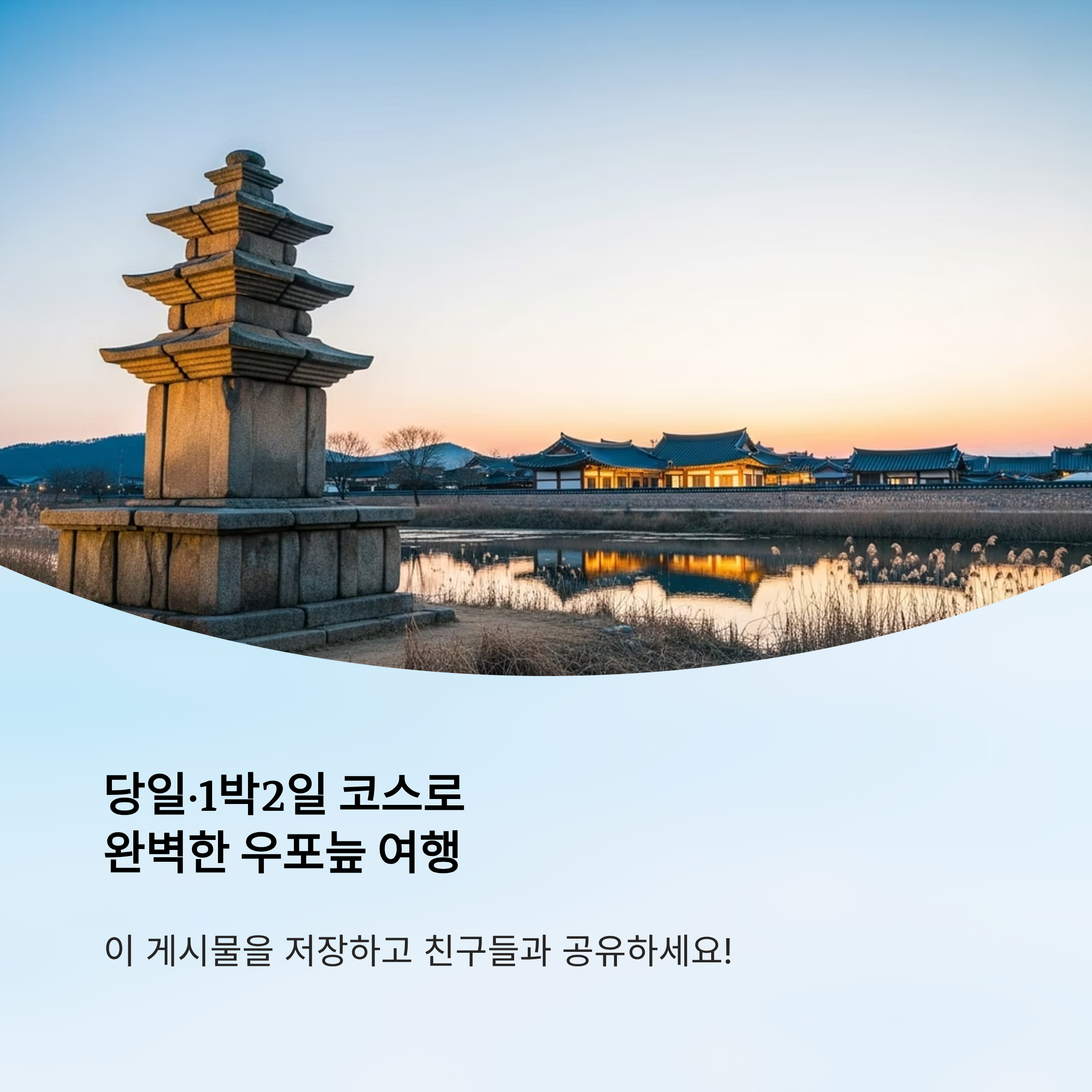 우포늪생태관