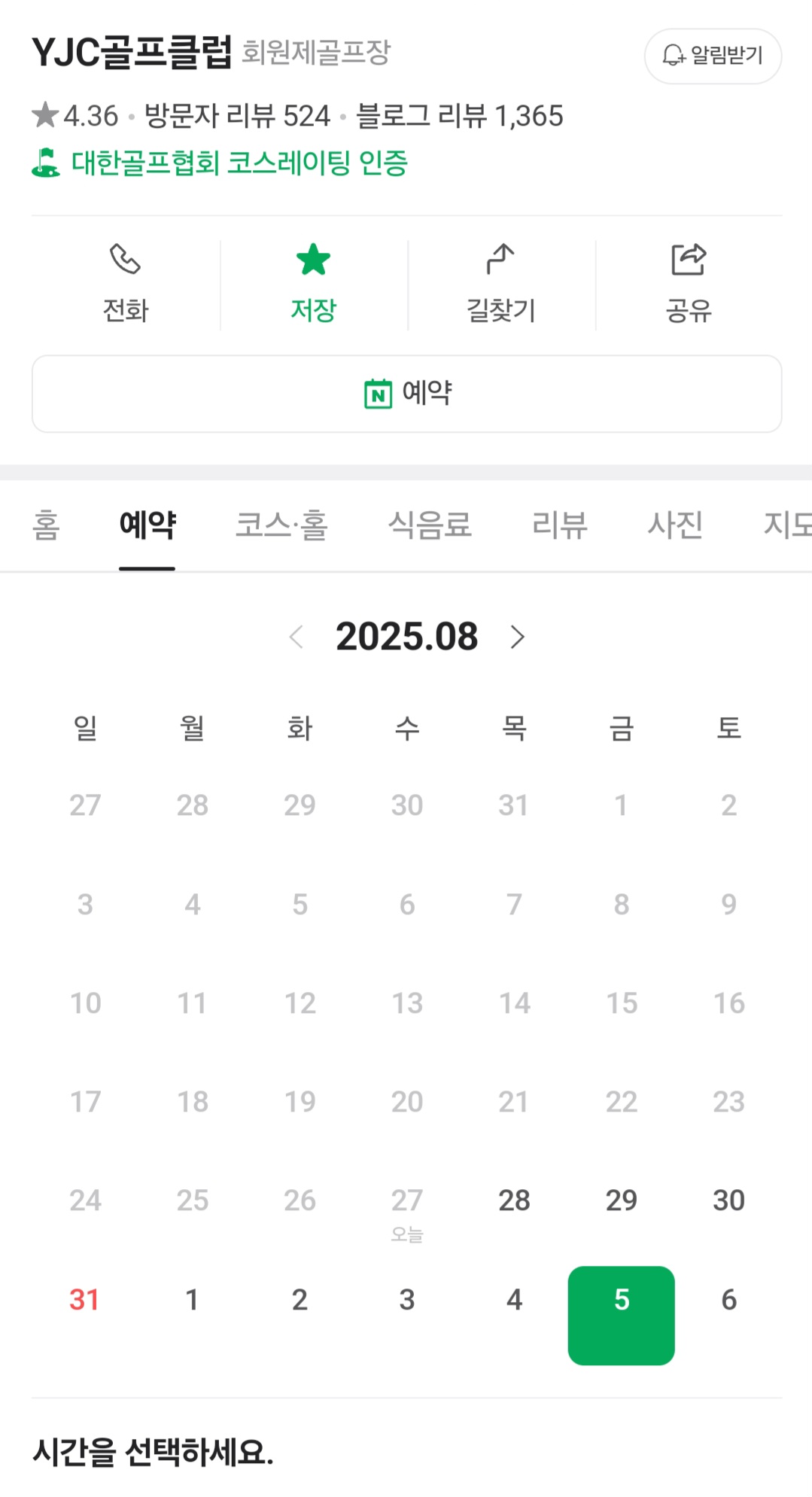 네이버 예약방법