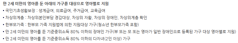 저소득층 기저귀&middot;조제분유 지원