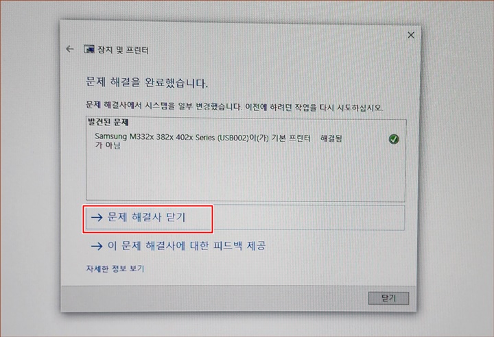 문제-해결사-닫기