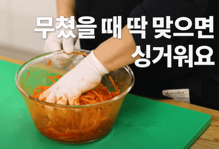 액젓으로 무생채 만들기