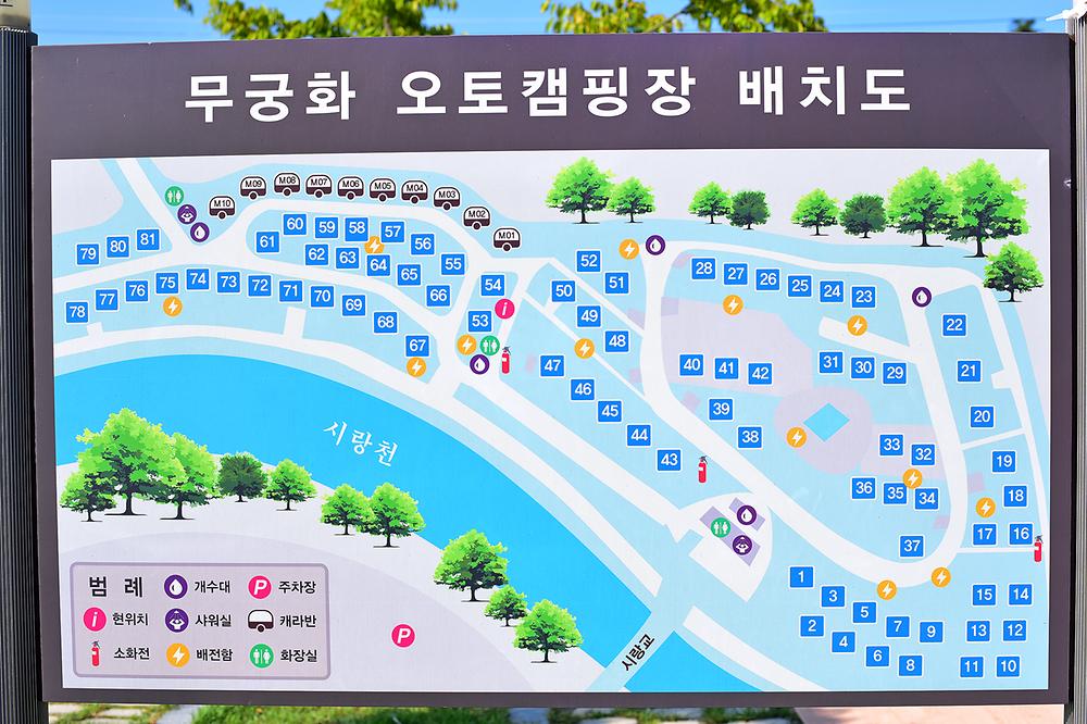 무궁화오토캠핑장. 전북 완주군 고산면 고산휴양림로 89