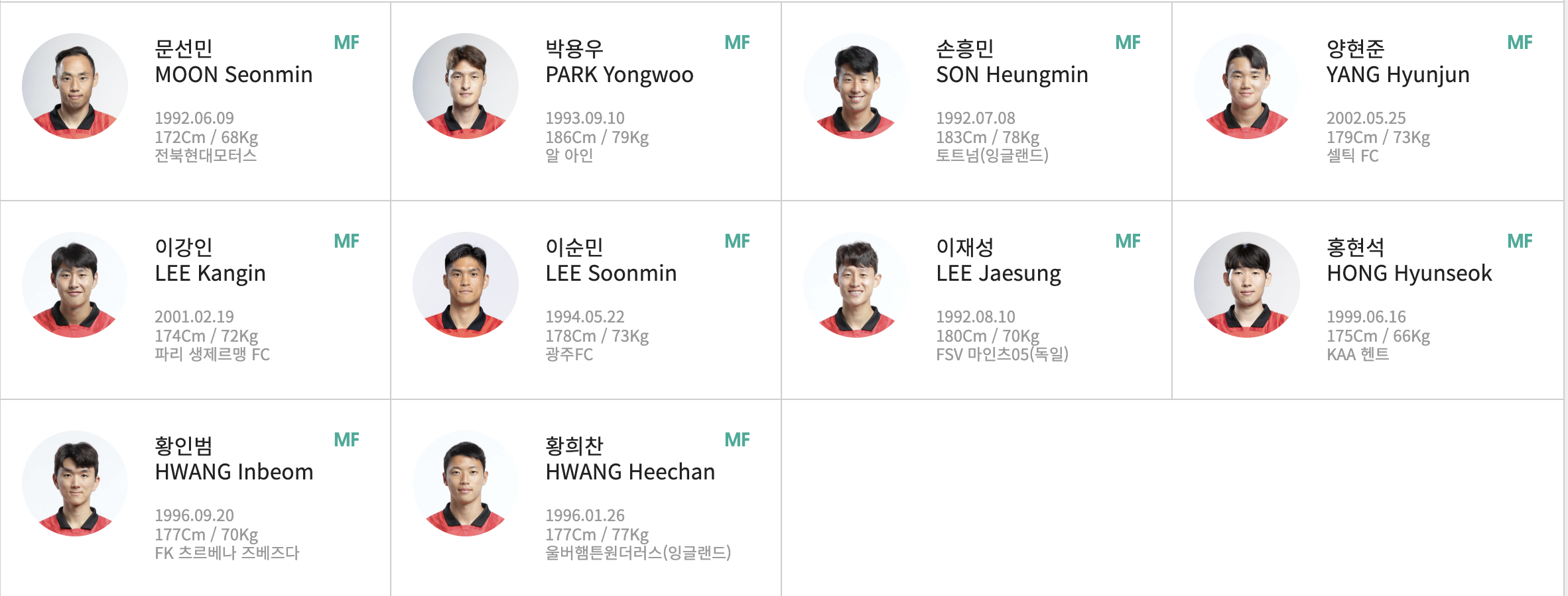 카타르 아시안컵 대한민국 경기일정