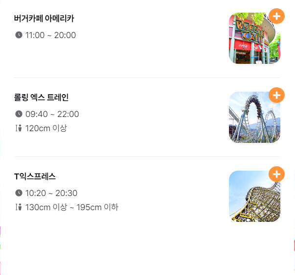 에버랜드 코스