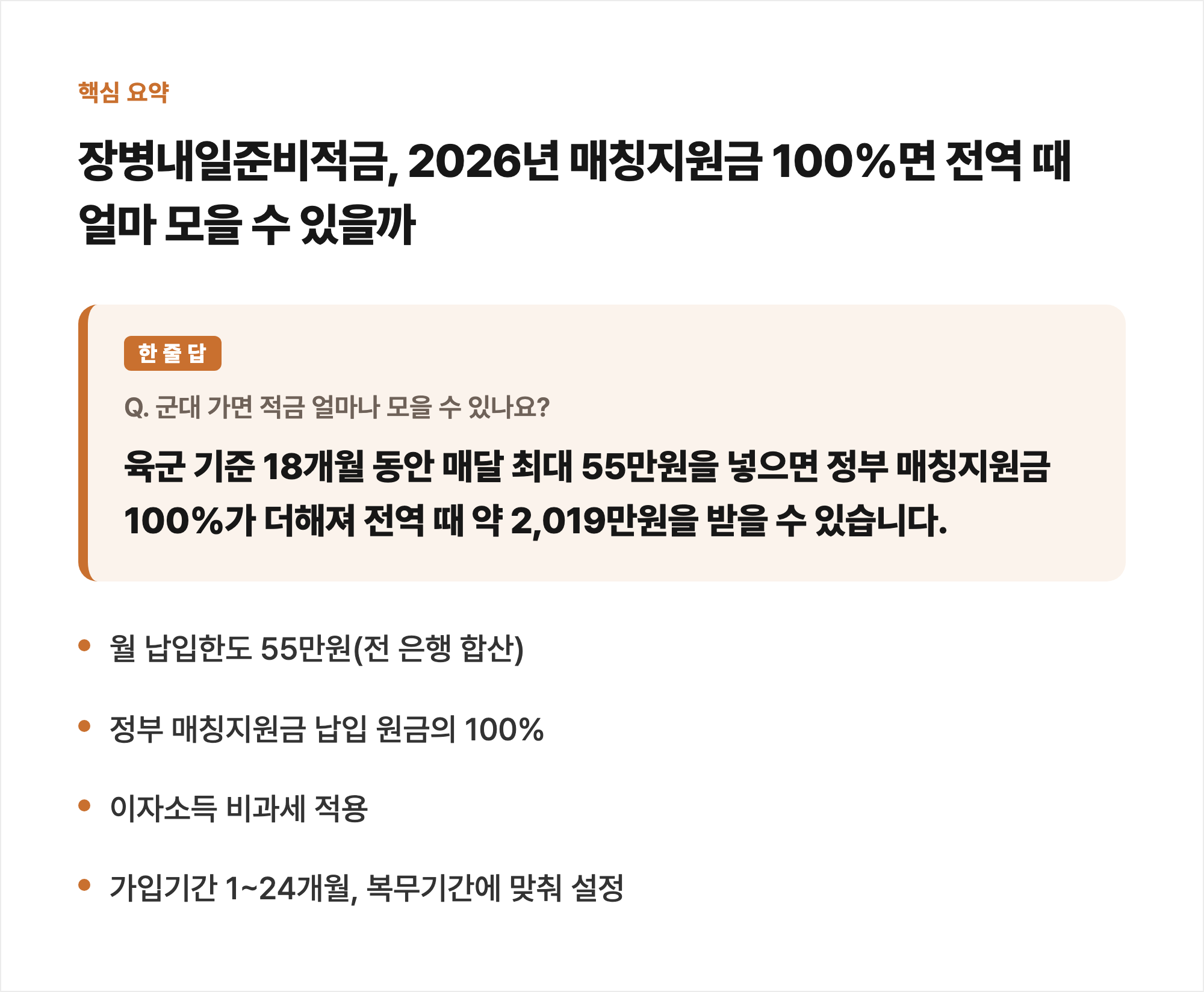 핵심 요약 카드
