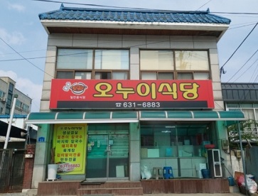 외관