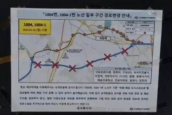 추석 시외버스 노선 변경과 임시 운행 정보_19