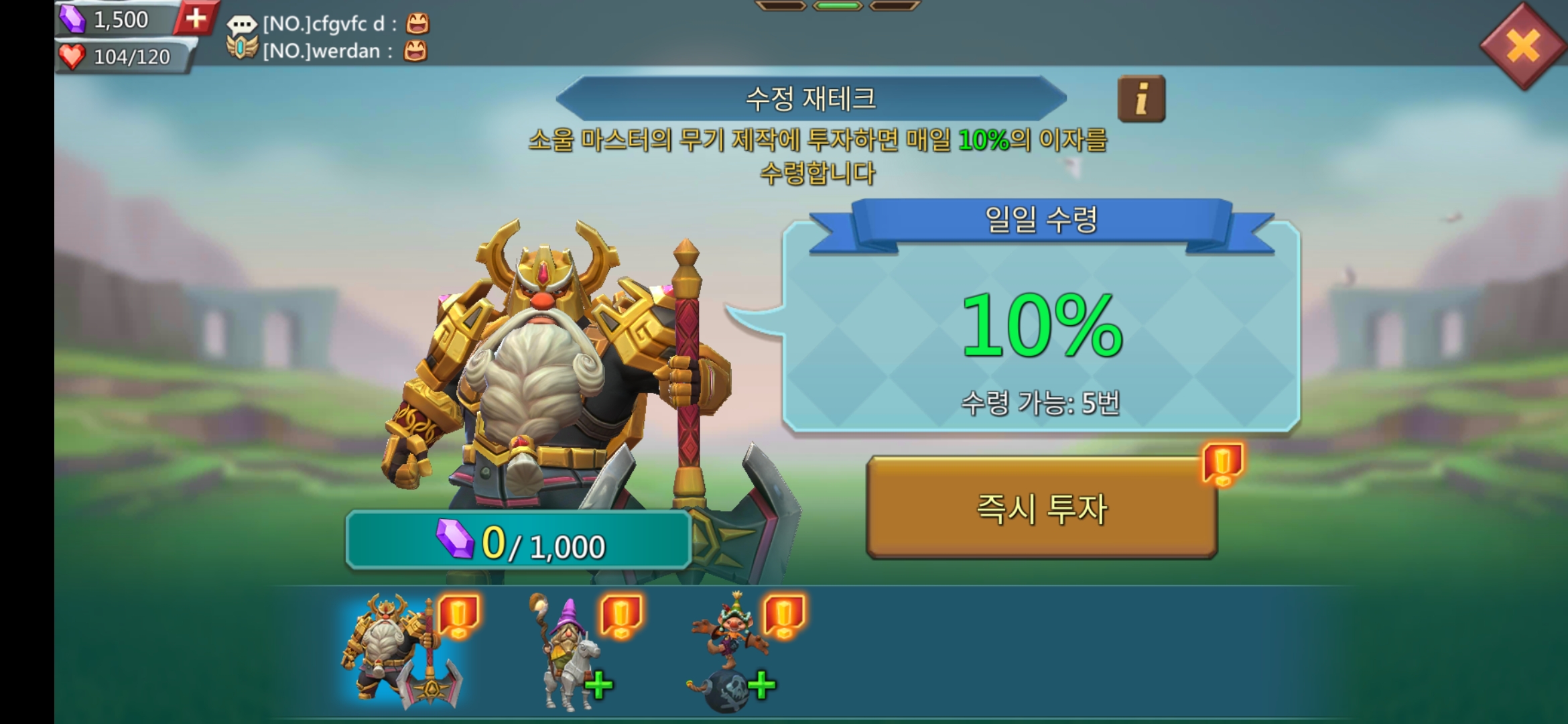 로드모바일의 이벤트. 나름 혜자 이벤트가 많다. 이벤트 기간에는 현질 충동을 이기기 힘들다.