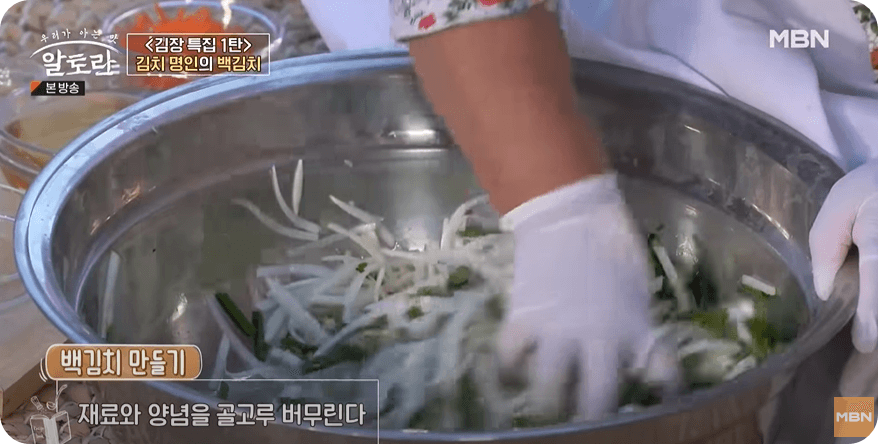 백김치 맛있게 담는법, 담그는 방법 황금 레시피