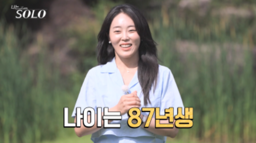 나는솔로23기 여자출연자 직업