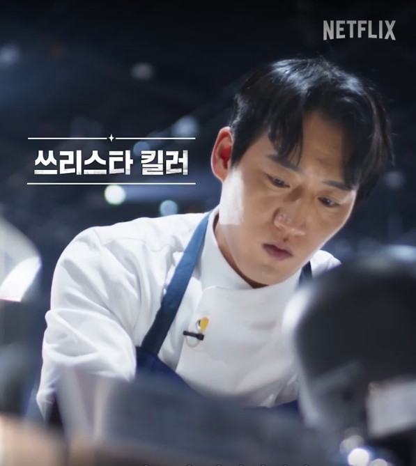 흑백요리사 시즌2 참가자 공개! 백수저 vs 흑수저 라인업 & 재도전 2인은 누구일까?