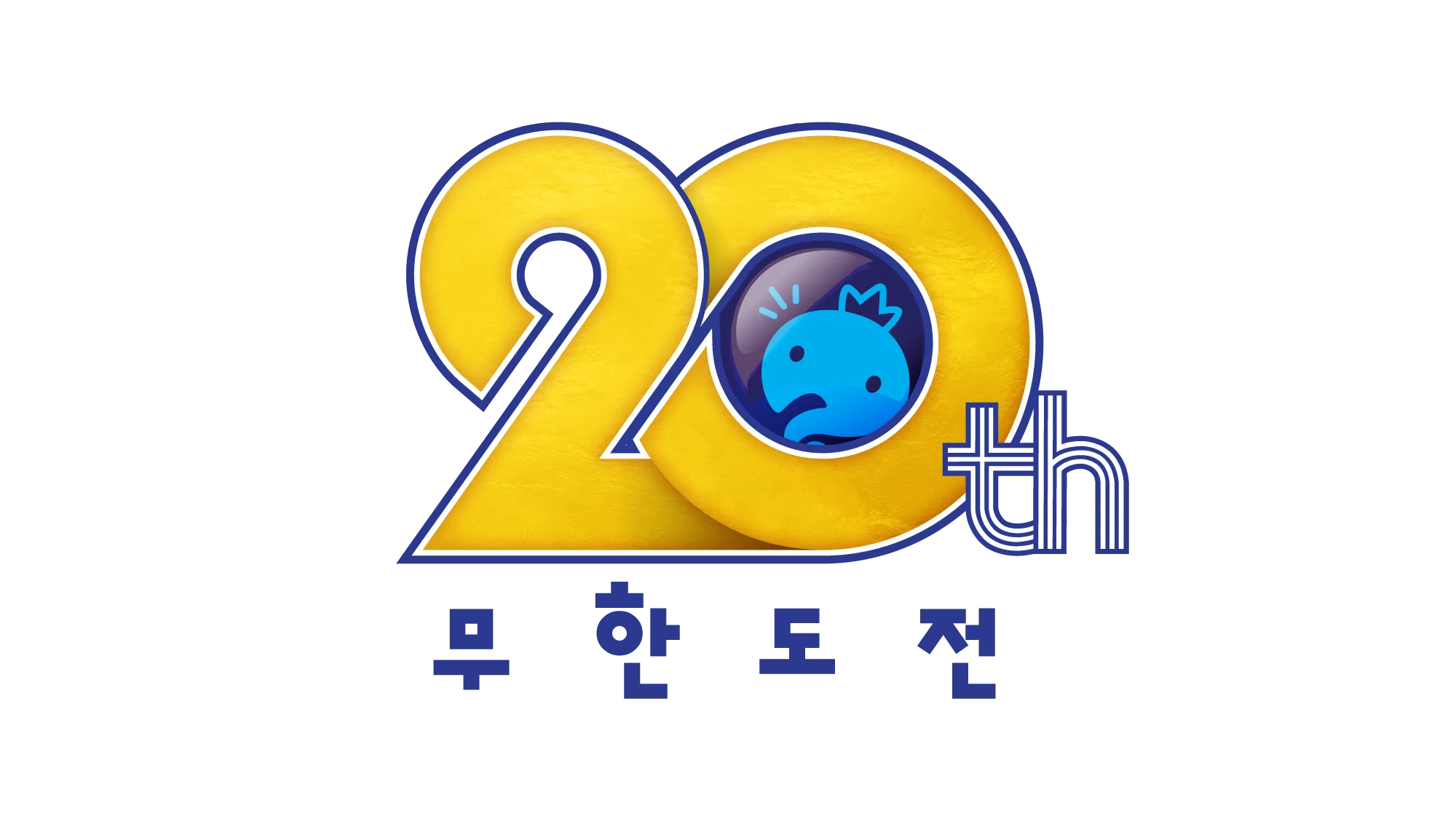 【여의도공원】 2025 무한도전 런 with 쿠팡플레이 참가 방법 및 일정 – 20주년 기념 10km 마라톤 한눈에 총정리!