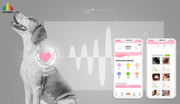 2025 반려동물 헬스케어 혁신