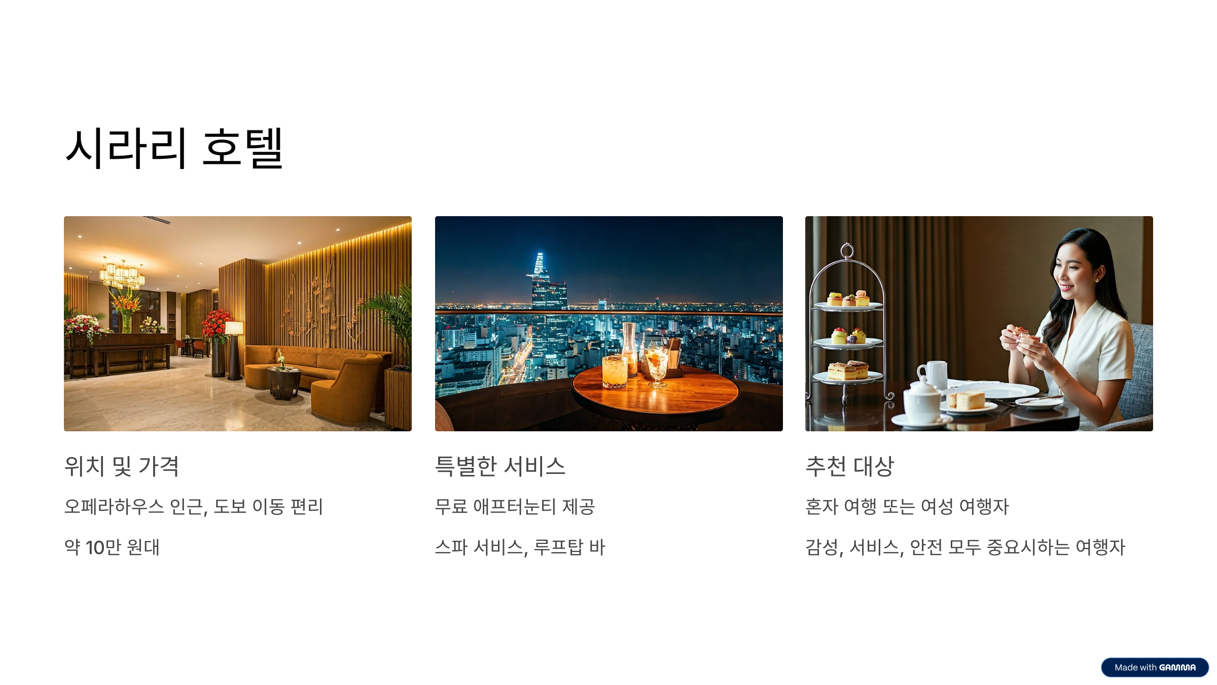 베트남 호치민 숙소 추천 여행자 취향 별 BEST 5 정리