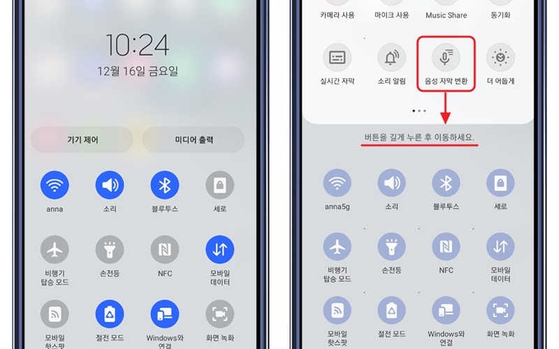 갤럭시 휴대폰 화면 녹화하는 방법 및 설정 꿀팁 총정리 - 시각 자료 0