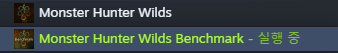 몬스터헌터 와일즈 벤치마크용 게임