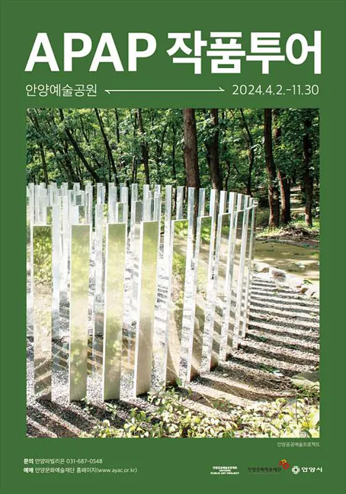안양파빌리온