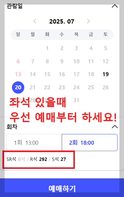 2025 미스터트롯3 수원 콘서트