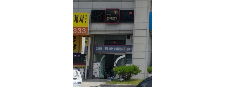 군포시 현수막