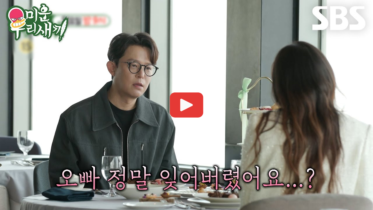 미우새 토니안 소개팅 중국 여배우 링유 성룡 영화 남산 레스토랑