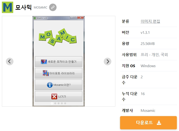 모사믹