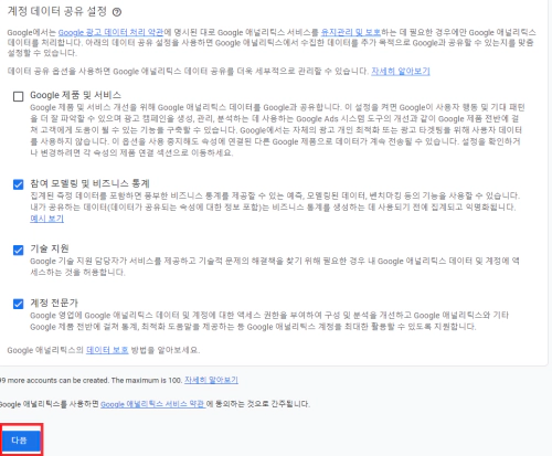 구글-애널리틱스-사용법