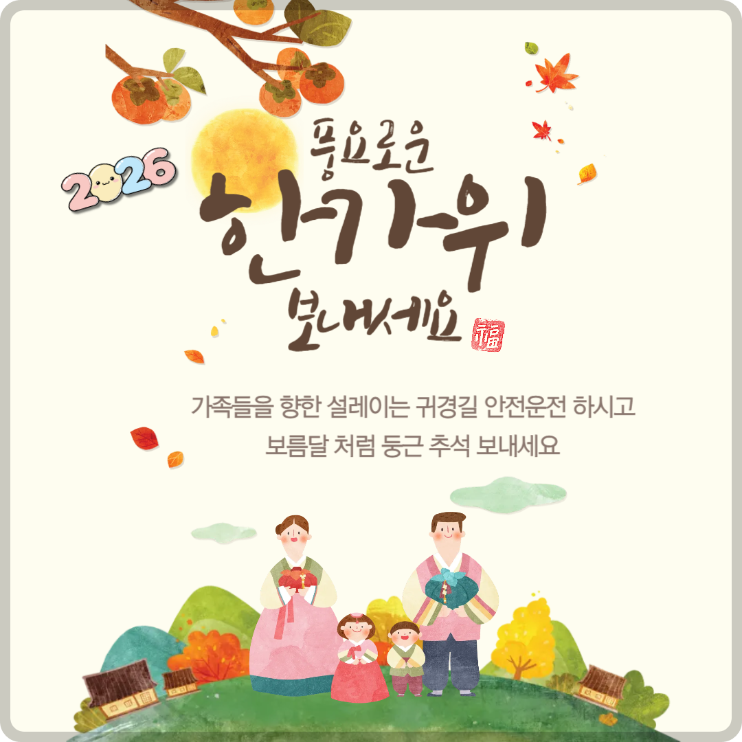 추석 인사말 이미지 모음 이미지