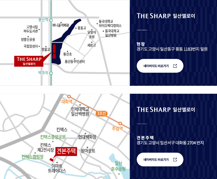 더샵일산엘로이_현장위치및견본주택주소안내
