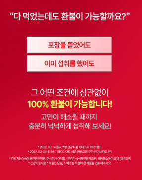 빨간통 다이어트