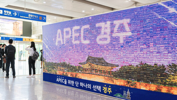 2025 APEC 정상회의 일정