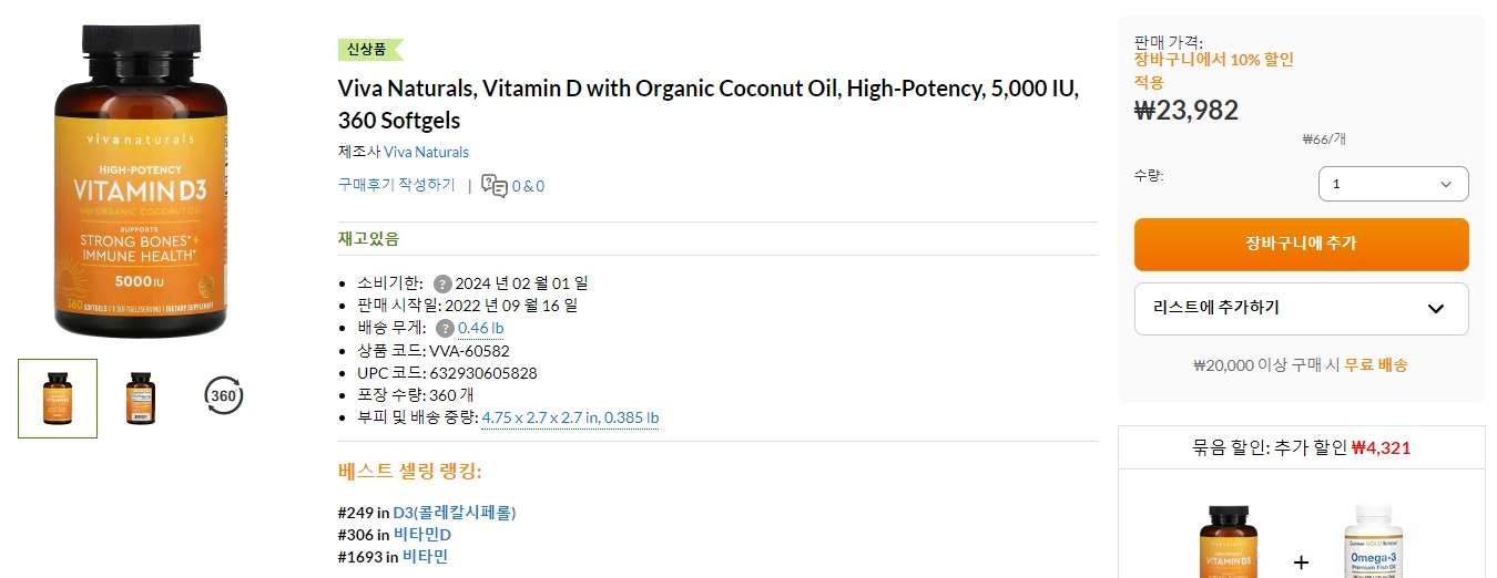 Viva-Naturals,-Vitamin-D-with-Organic-Coconut-Oil,-High-Potency,-5,000-IU,-360-Softgels