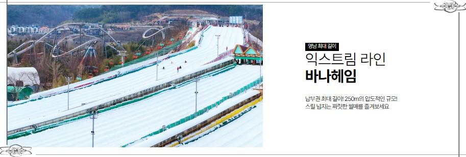 ❄️ 2026 경주월드 스노우파크 &ndash; 영남권 최대 겨울 축제 &amp; 반값 할인 꿀팁 총정리