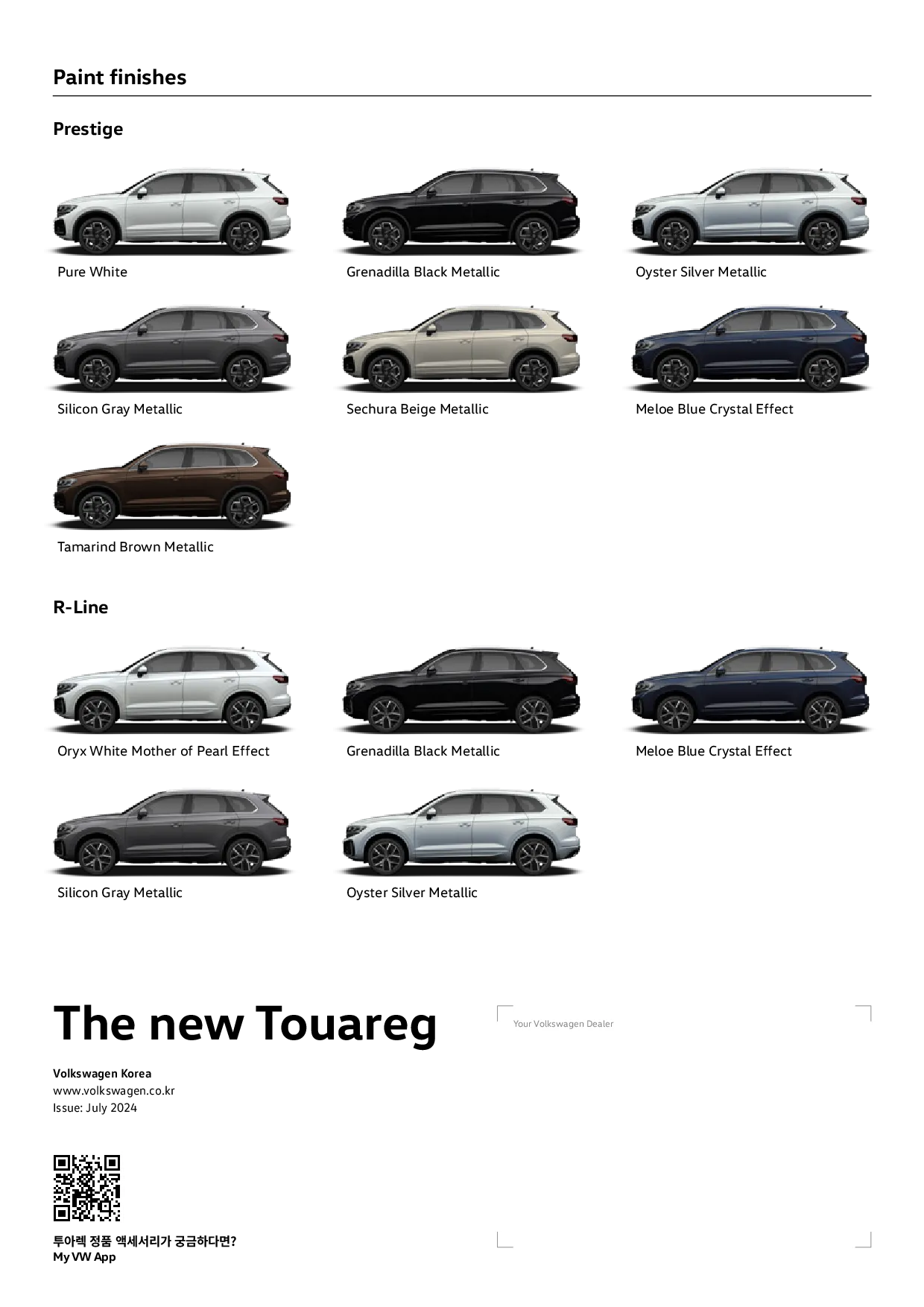 폭스바겐 투아렉 이미지