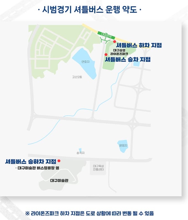 삼성 시범경기 예매