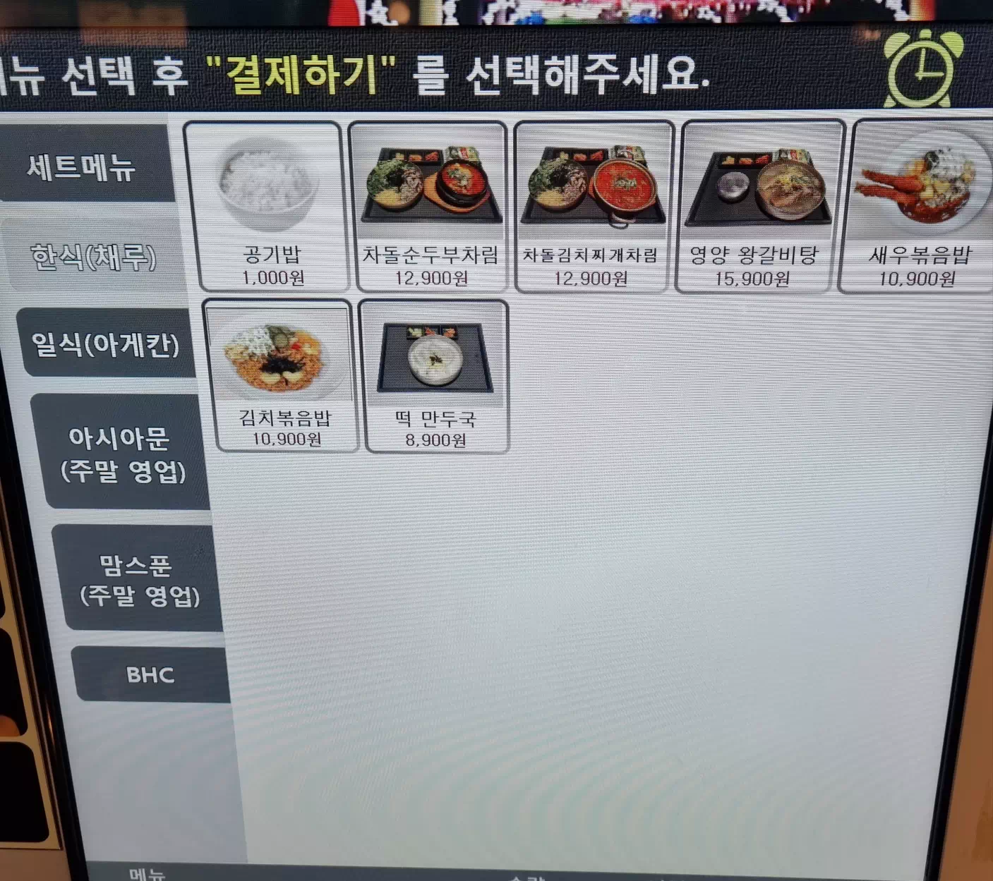 채루-메뉴