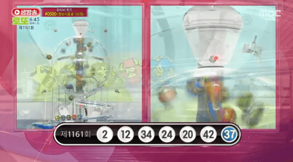 1167회 로또 당첨번호 및 결과 당첨 지역