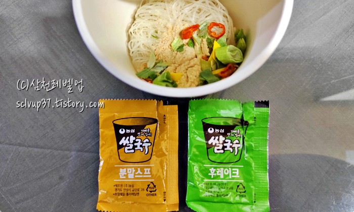 농심 쌀국수 컵라면 개봉 후