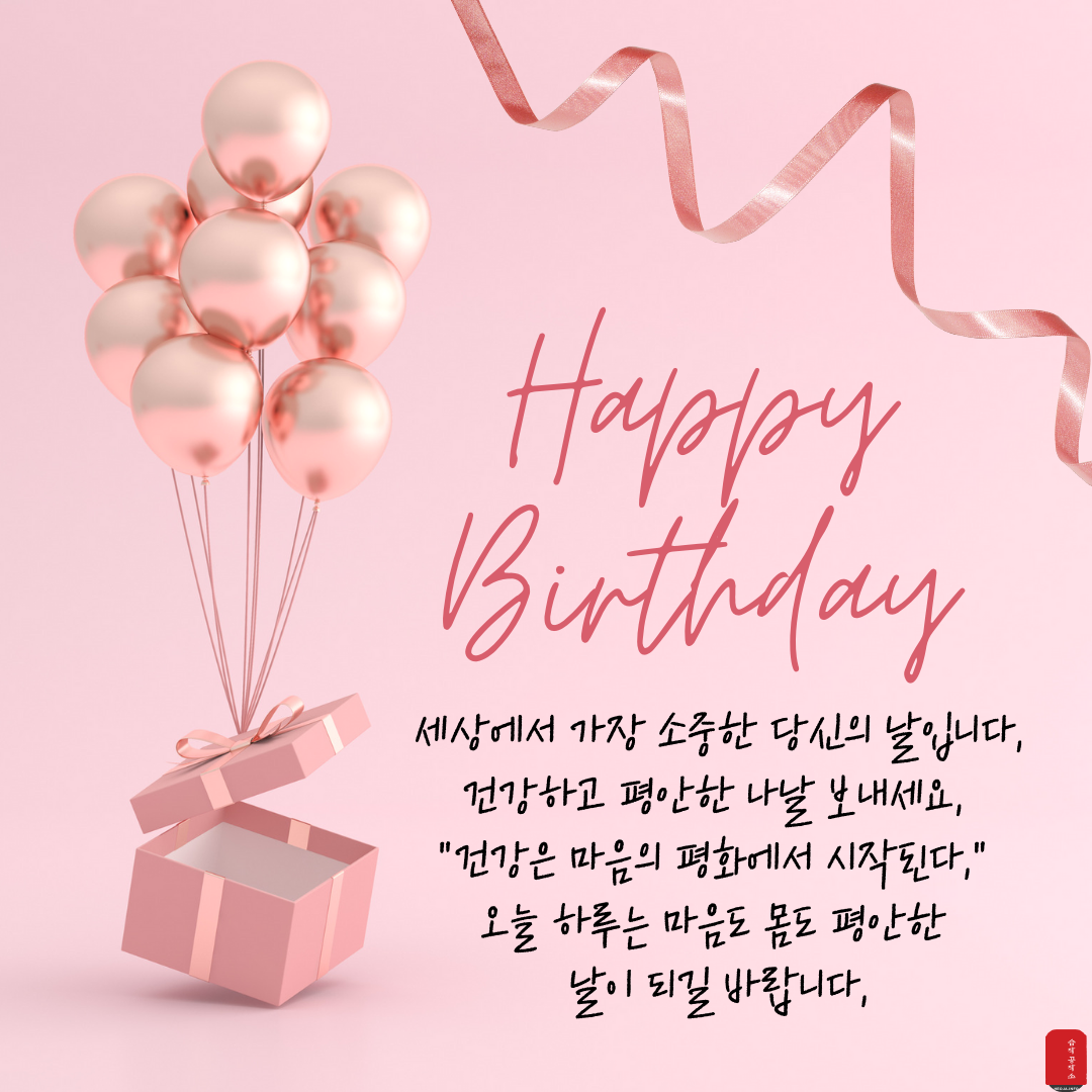 생일 축하 메세지 문구 이미지 카드 글귀 모음