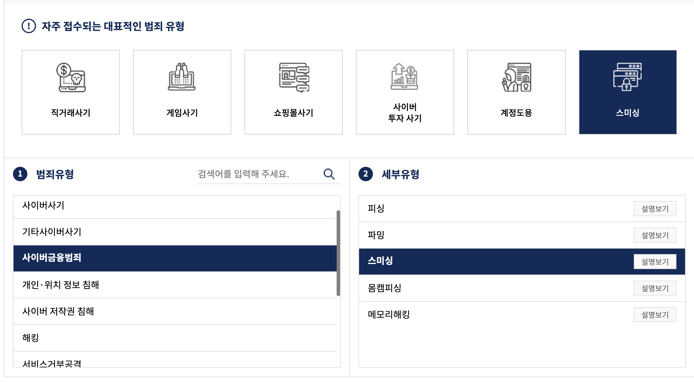 개인정보유출신고