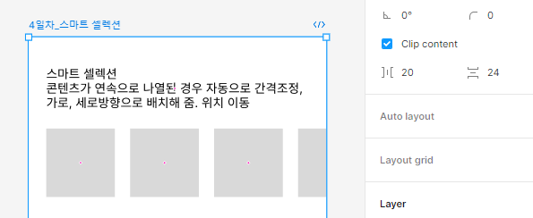 clip component
