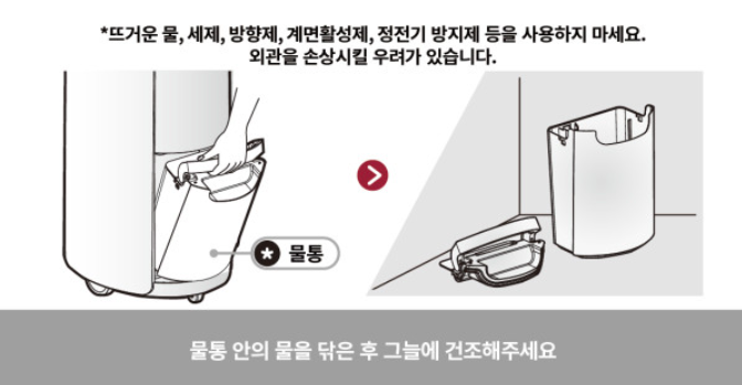 청소방법