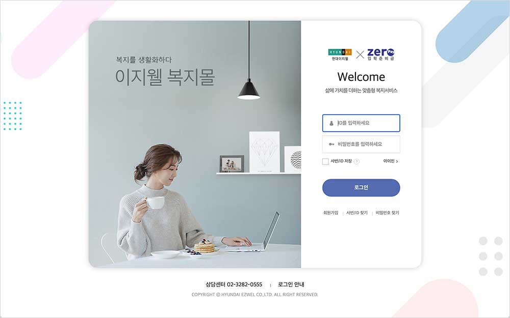 2024 중학교 고등학교 입학지원금 신청, 입학준비금 사용처